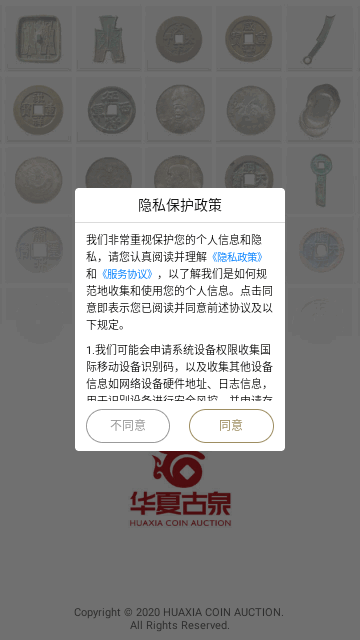 华夏古泉网官方版