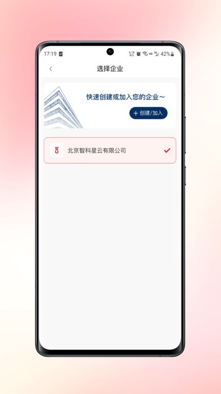 数智签app