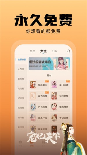 洋葱免费阅读截图