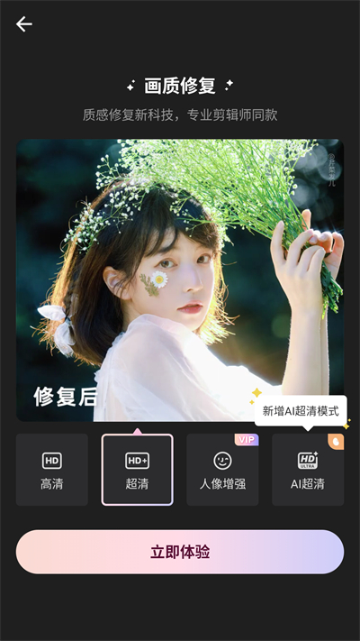wink修图截图