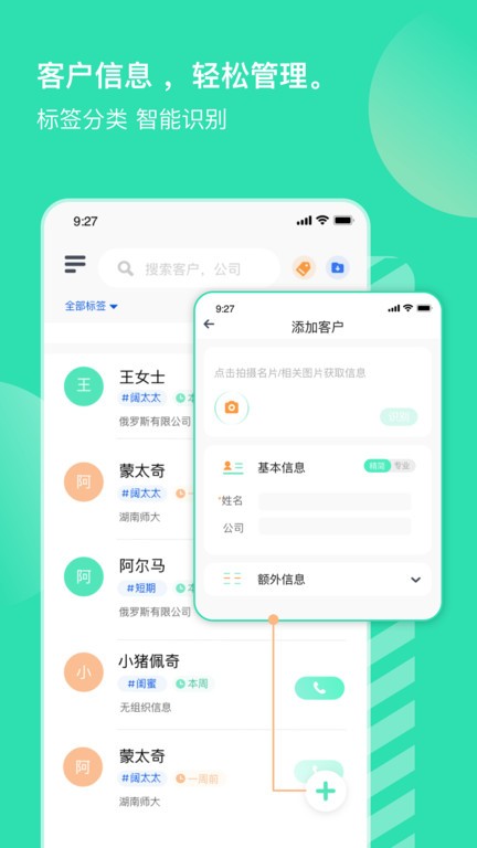 销小白app