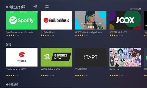 艾蒙顿应用市场国内版截图