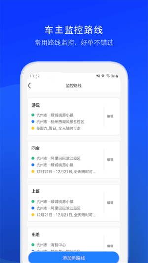 顺风车司机版截图