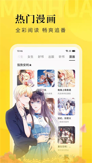 oppo阅读截图