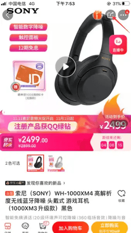 京东联盟手机版