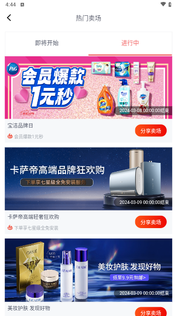 京东联盟手机版