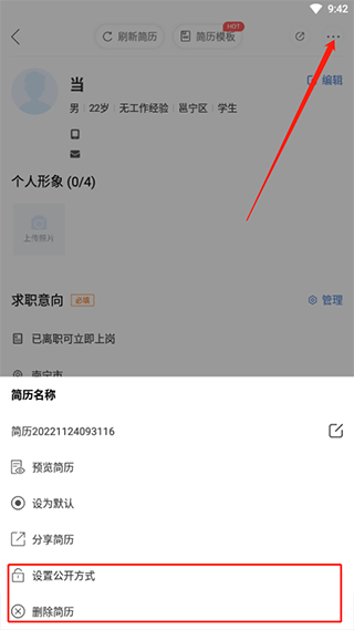 广西人才网招聘网app