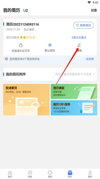 广西人才网招聘网app