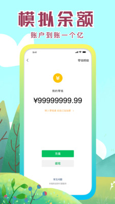社恐快跑截图