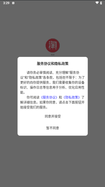 淘乐刷最新版