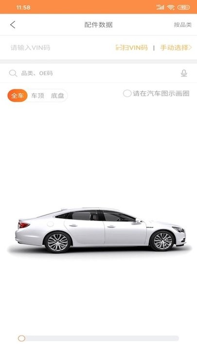 中驰车福维修店app