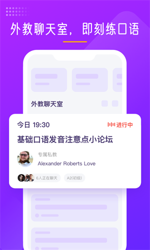 彼言英语截图
