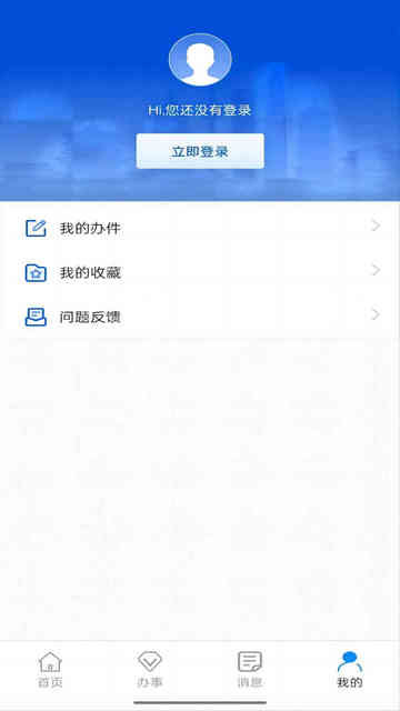 西安人社通官方版