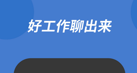 广西人才网招聘网app