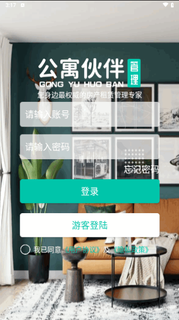 匠心寓官方版