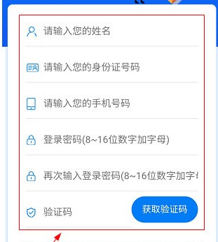 西安人社通社保查询APP