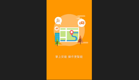 安能物流安卓版app