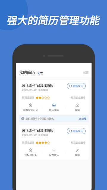 广西人才网招聘网app