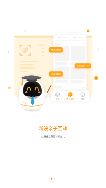 阿尔法蛋2024最新版