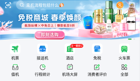 港航纵横2024最新版