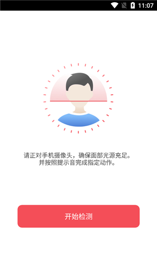 苏服办app怎么注册二级建造师