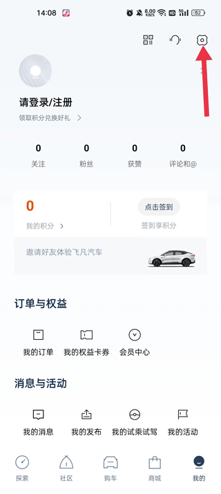 飞凡汽车app