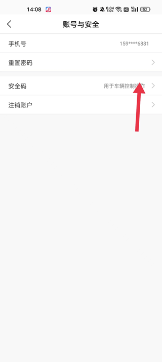 飞凡汽车app