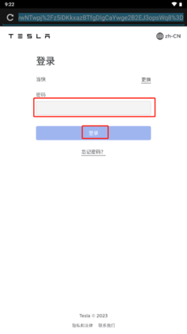 特斯拉汽车互联官方版