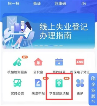 i淮安淮上通app官方版