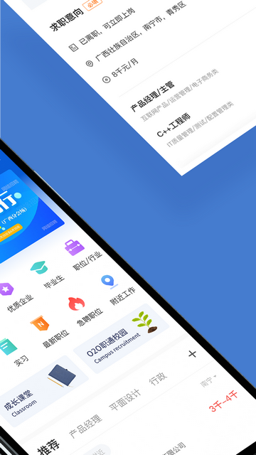广西人才网招聘网app