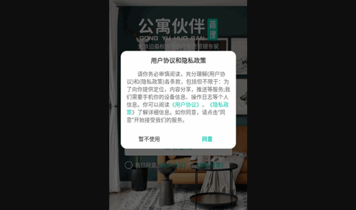 匠心寓官方版