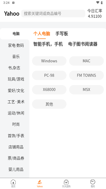日拍网手机版