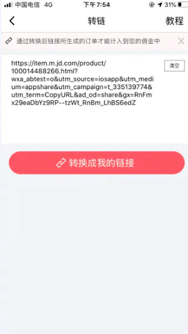 京东联盟手机版