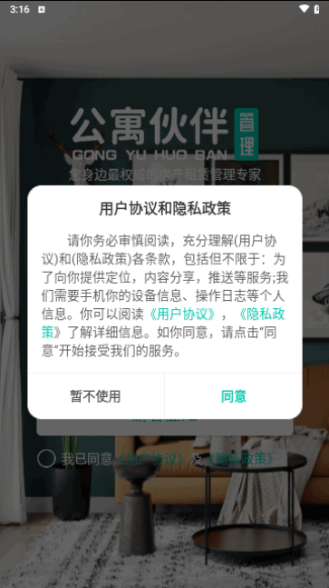 匠心寓官方版