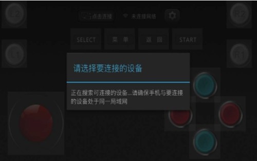 小鸡虚拟手柄tv版截图