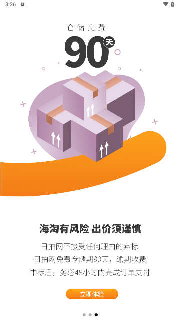 日拍网手机版