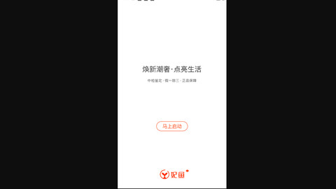 妃鱼二手奢侈品平台