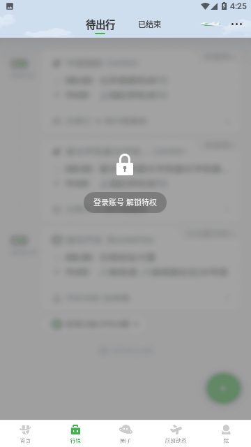 港航纵横APP官方版