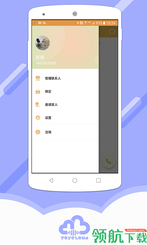阿尔法蛋安卓版