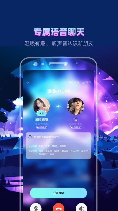 赫兹语音社交app