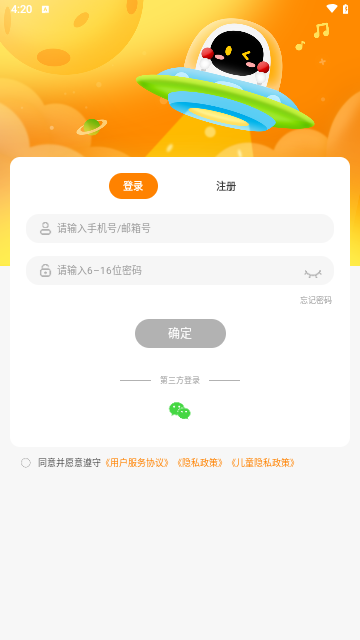 阿尔法蛋2024最新版