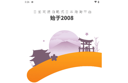 日拍网手机版