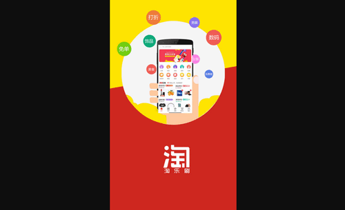 淘乐刷最新版