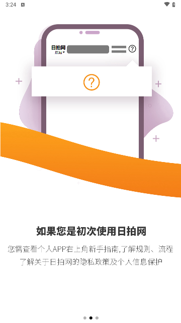 日拍网手机版