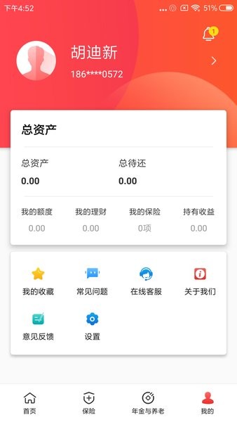 石化金融app下载安装