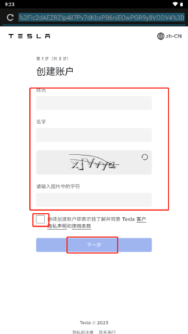 特斯拉汽车互联官方版