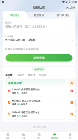 港航纵横2024最新版