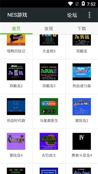 fc nes游戏盒子截图