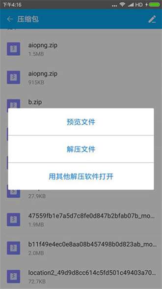 zarchiver绿色版