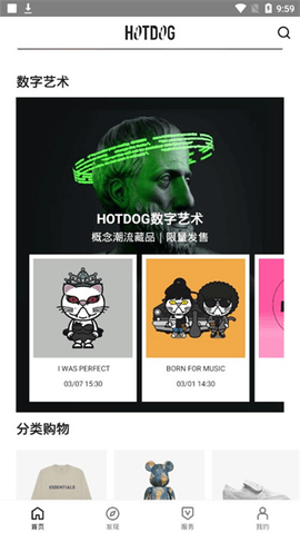 HOTDOG官方版